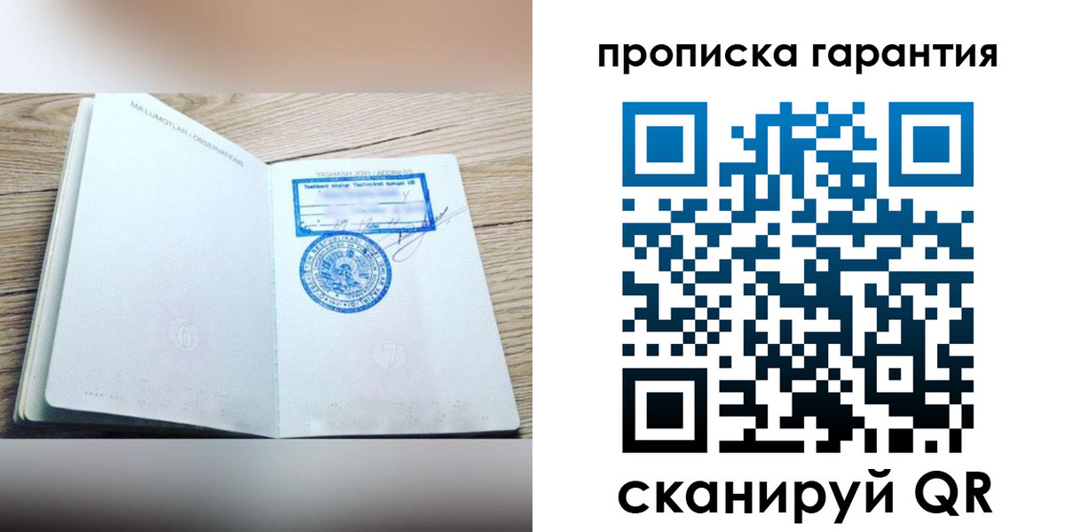 временная регистрация гарантия в Богородицке