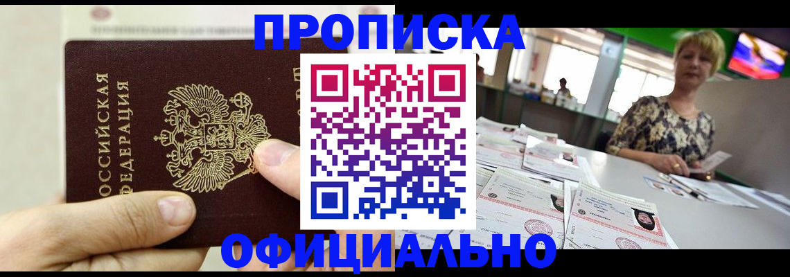 временная регистрация гарантия в Богородицке