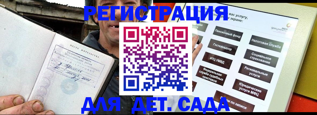 прописка законно в Богородицке