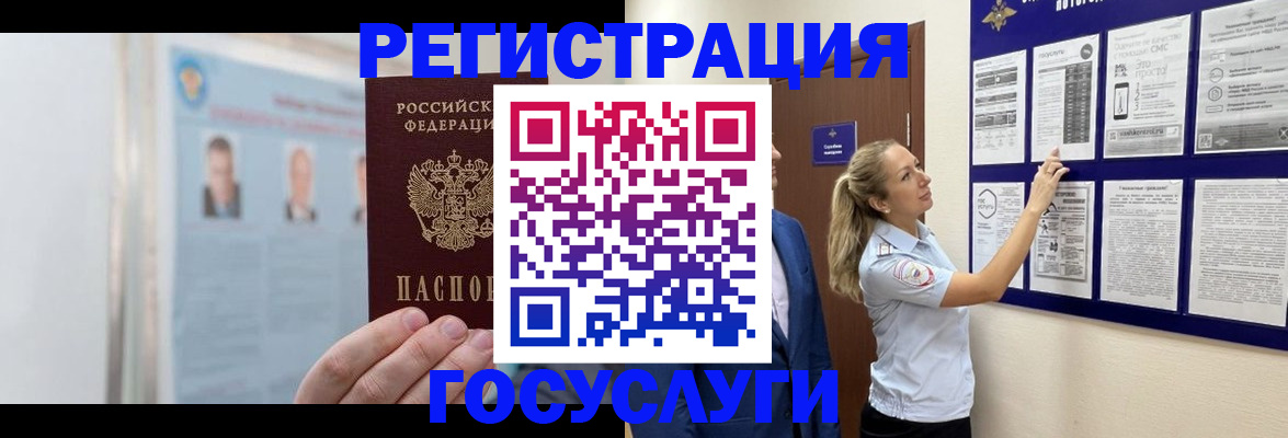 временная регистрация законно в Богородицке