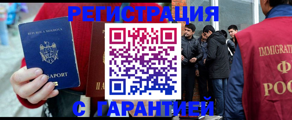 временная прописка в Богородицке