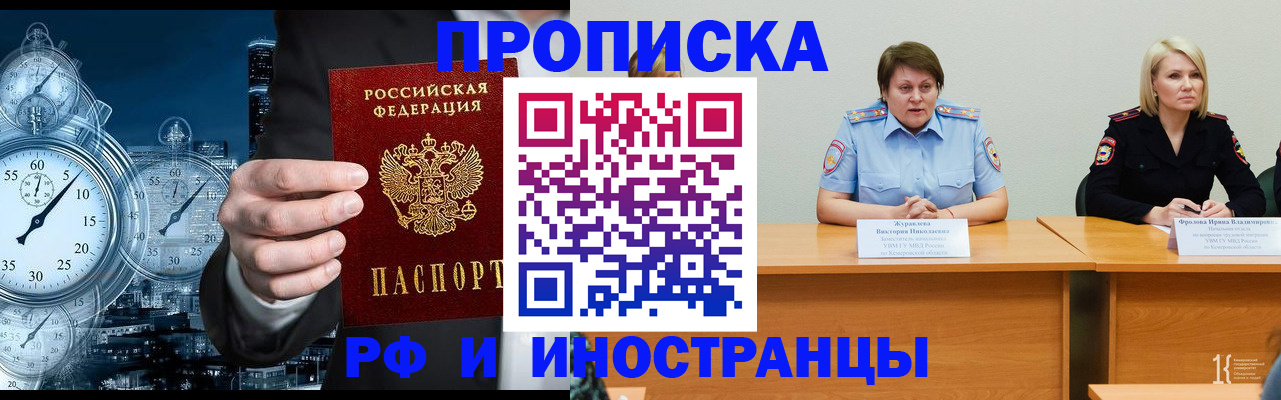 временная регистрация купить в Богородицке